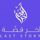 سما فتحي