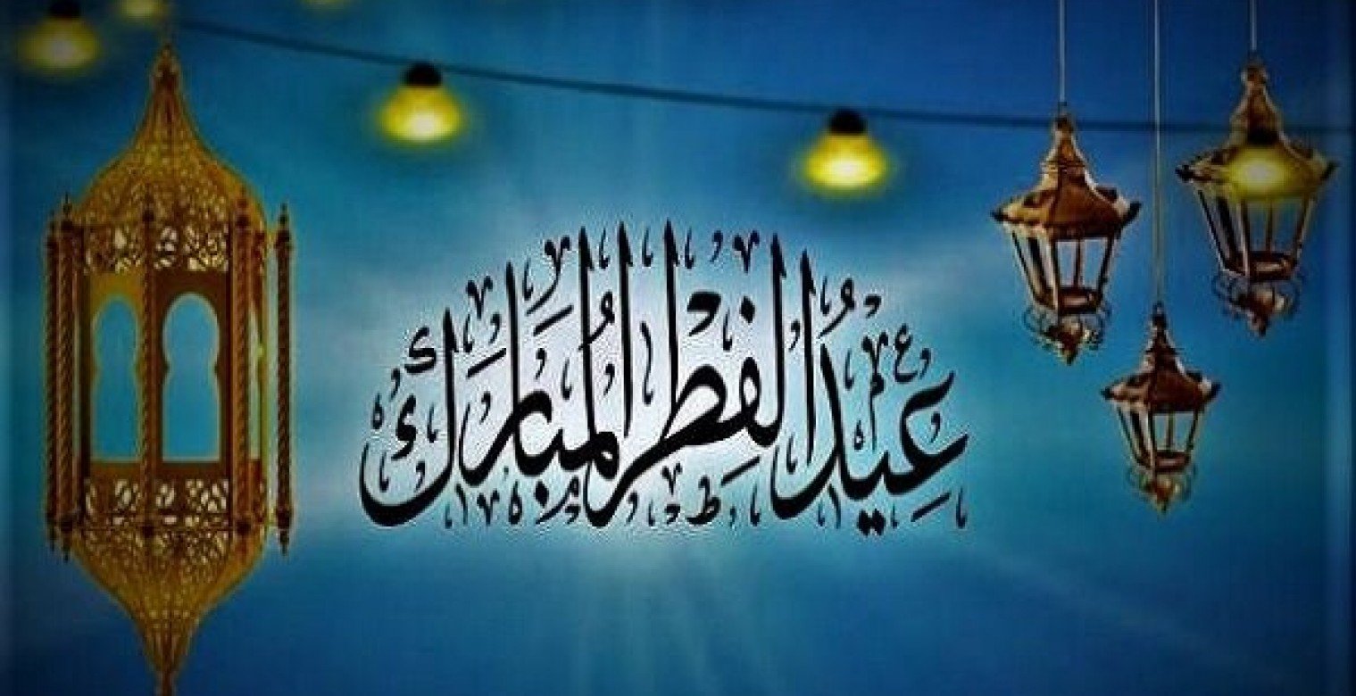 كيفية قضاء أول أيام عيد الفطر.. أفكار مميزة لاستمتاعك بالعيد