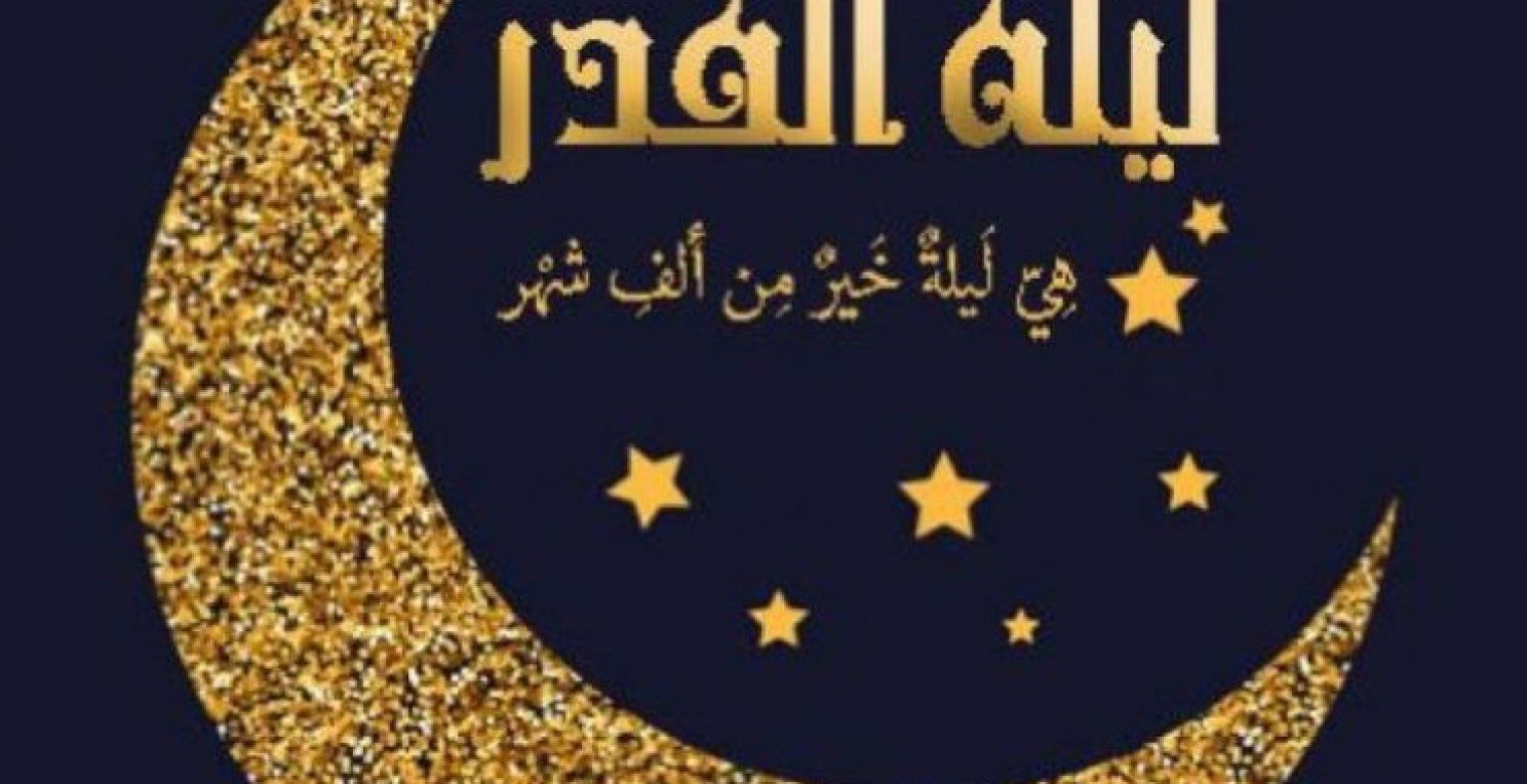 علامات ليلة القدر 2025.. متى ليلة القدر 2025
