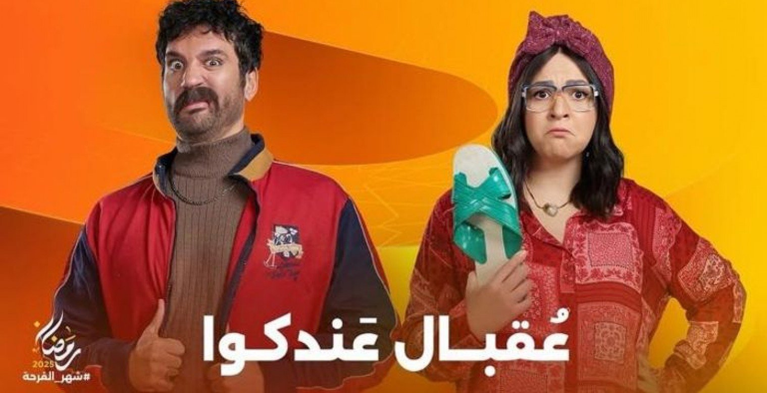 الرداد يكشف عن أجواء المنافسة الودية مع دنيا سمير غانم في رمضان 2025