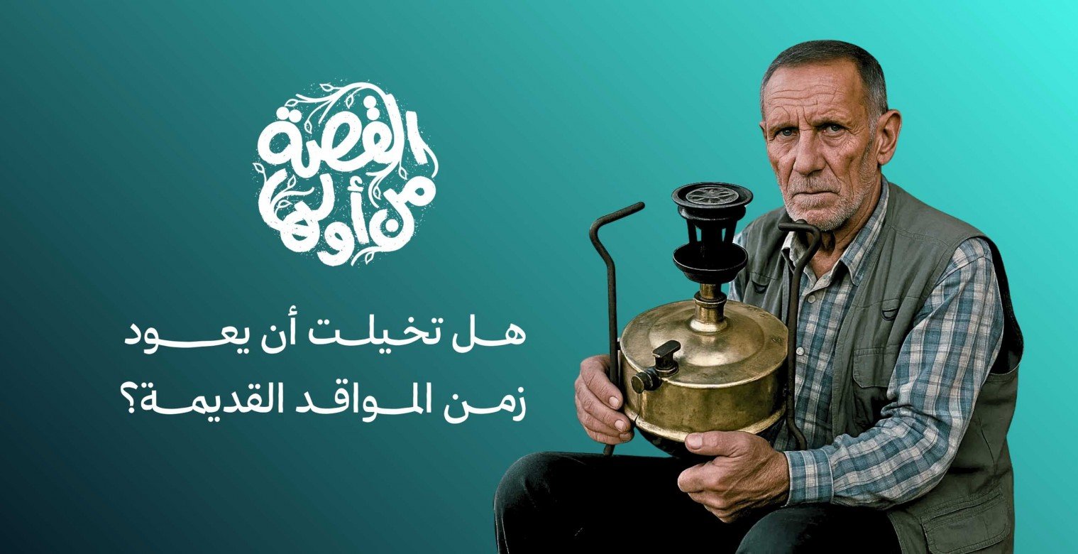 غزة: رجل سبعيني يحيي مهنة انقرضت