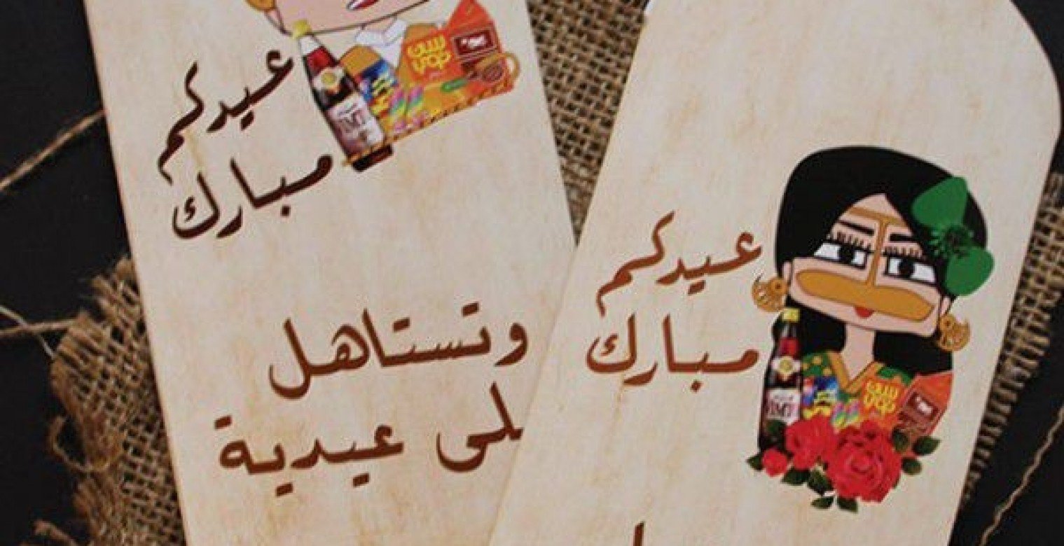 عيدية العيد.. تاريخها وأهميتها في عيد الفطر