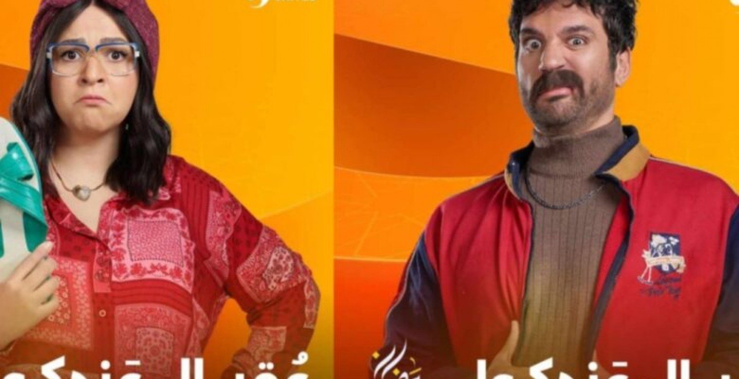 موعد عرض مسلسل "عقبال عندكوا" رمضان 2025 والقنوات الناقلة