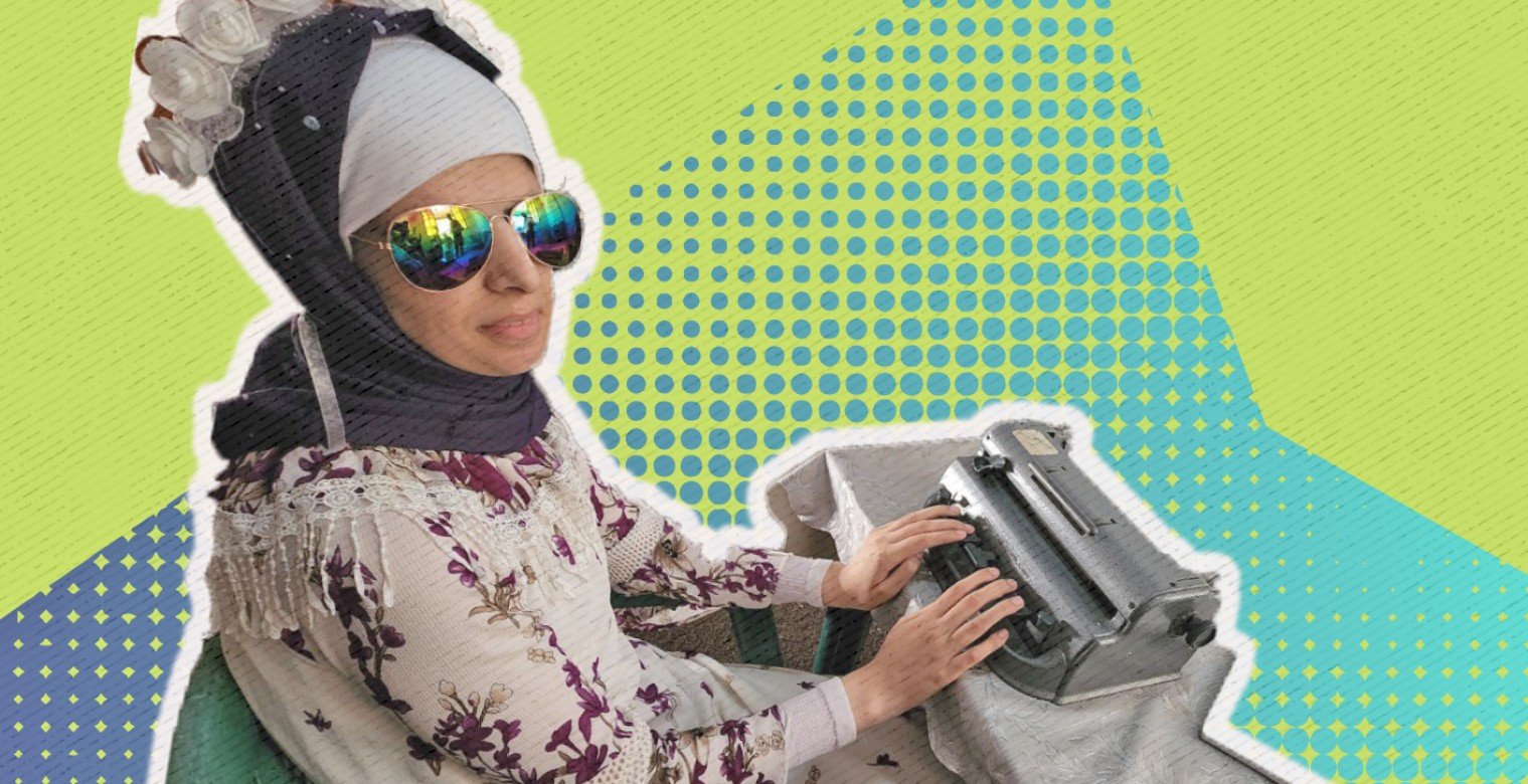 الكفيفة ياسمين والنجاح  الذي أبصر النور