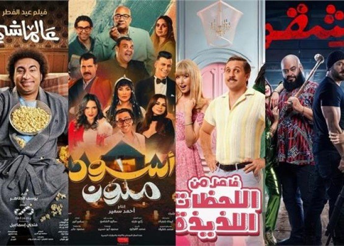 تعرف على أبرز أفلام عيد الفطر 2025 ومنافستها على الإيرادات