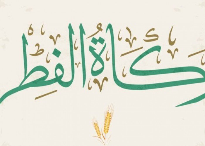 كيف يمكن دفع زكاة الفطر إلكترونيًا؟ 5 طرق بسيطة وفعّالة