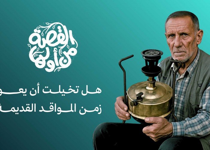 غزة: رجل سبعيني يحيي مهنة انقرضت