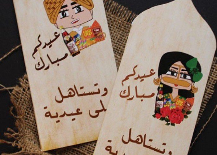 عيدية العيد.. تاريخها وأهميتها في عيد الفطر