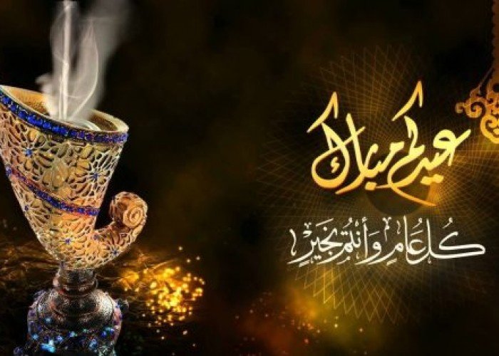 موعد أول أيام عيد الفطر لعام 2025- متى عيد الفطر 2025