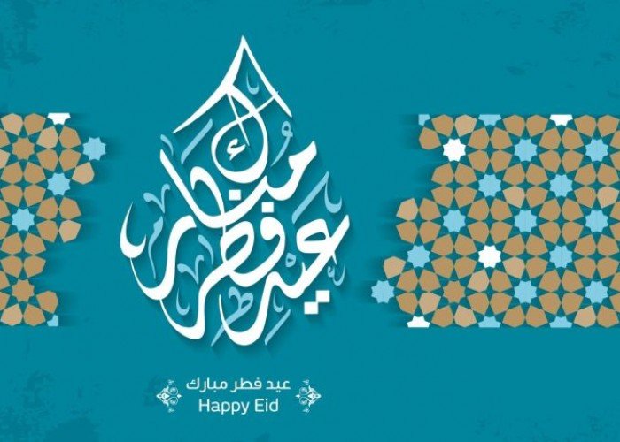 أجمل التهاني بمناسبة عيد الفطر المبارك 2025