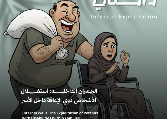 استغلال داخلي