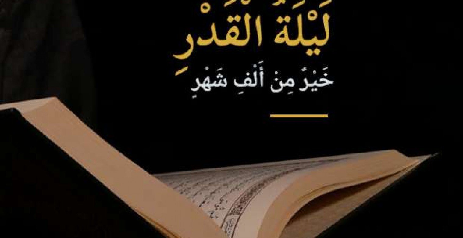 أدعية ليلة القدر المستجابة – أفضل الأدعية المكتوبة والمأثورة