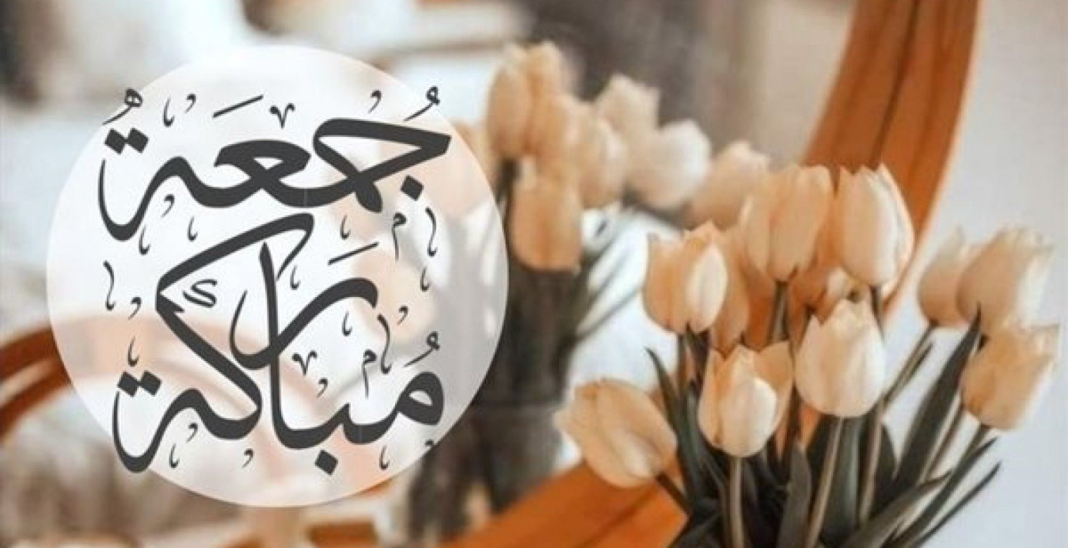  ما هي ساعة الاستجابة يوم الجمعة؟- خطبة الجمعة؟