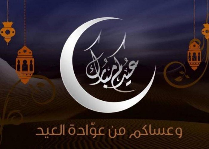 أجمل رسائل تهنئة عيد الفطر المبارك 2025
