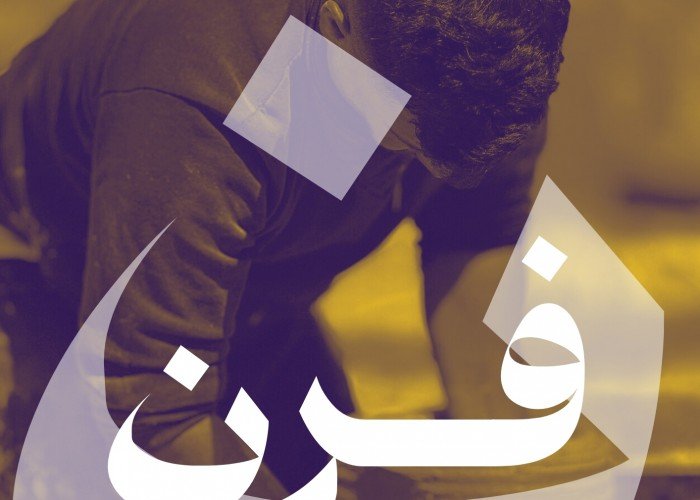 فرن الطين