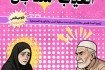 الغياب المفاجئ
