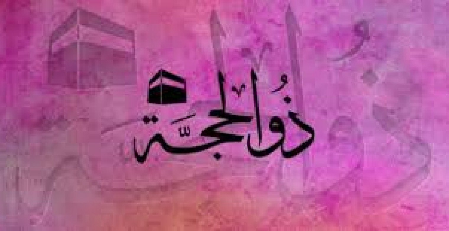 غفران الذنوب في الحج- ما الذي يُغفر وما لا يُغفر؟