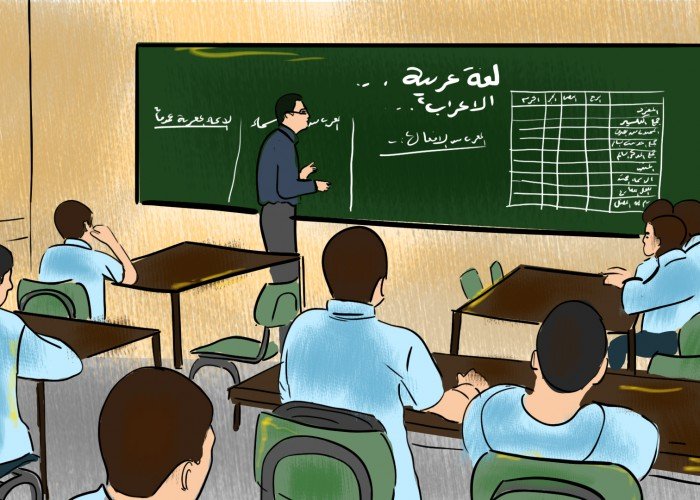 المراكز التعليمية سِكة هروب طلبة من زخامة المناهج