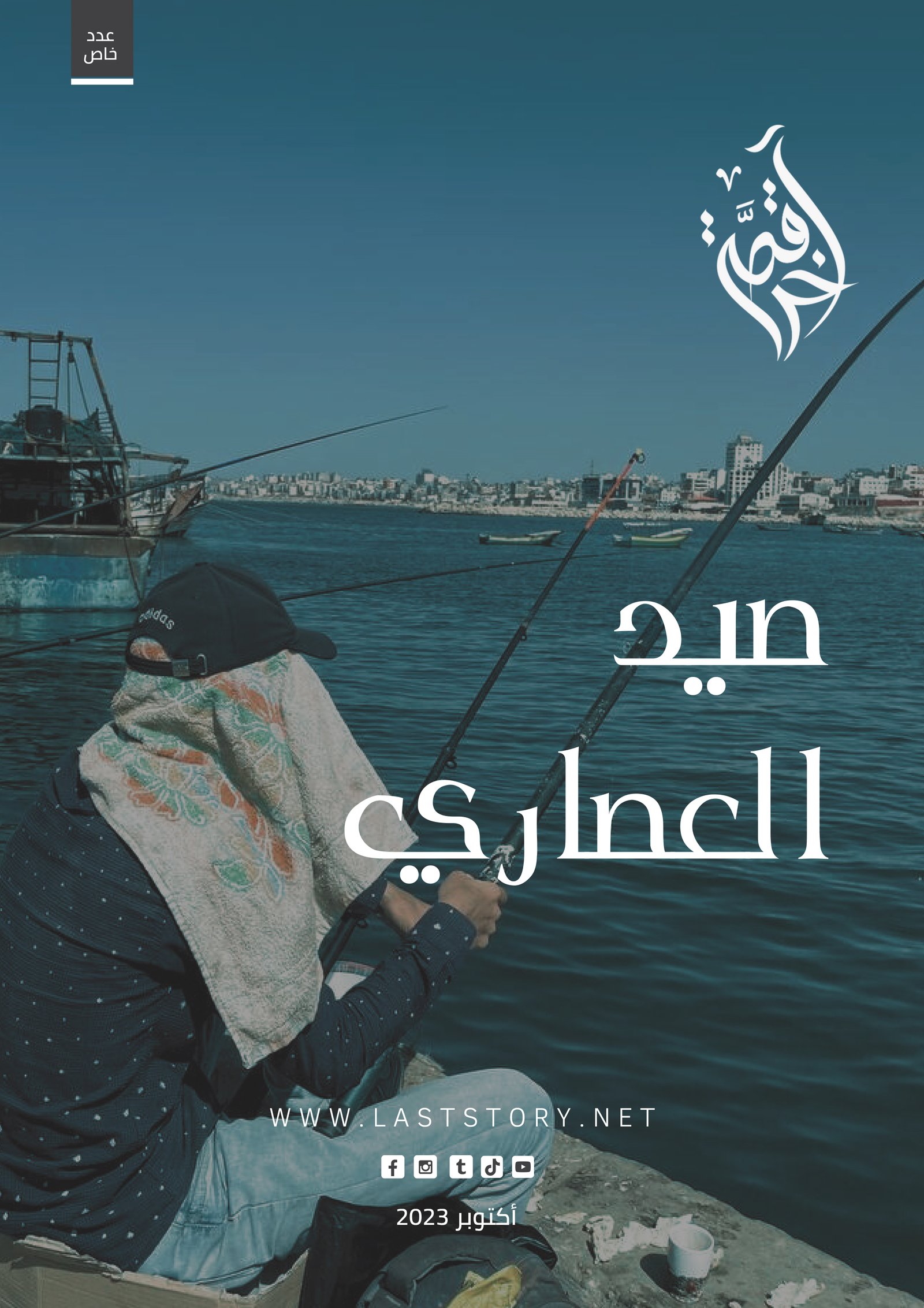 العدد التاسع