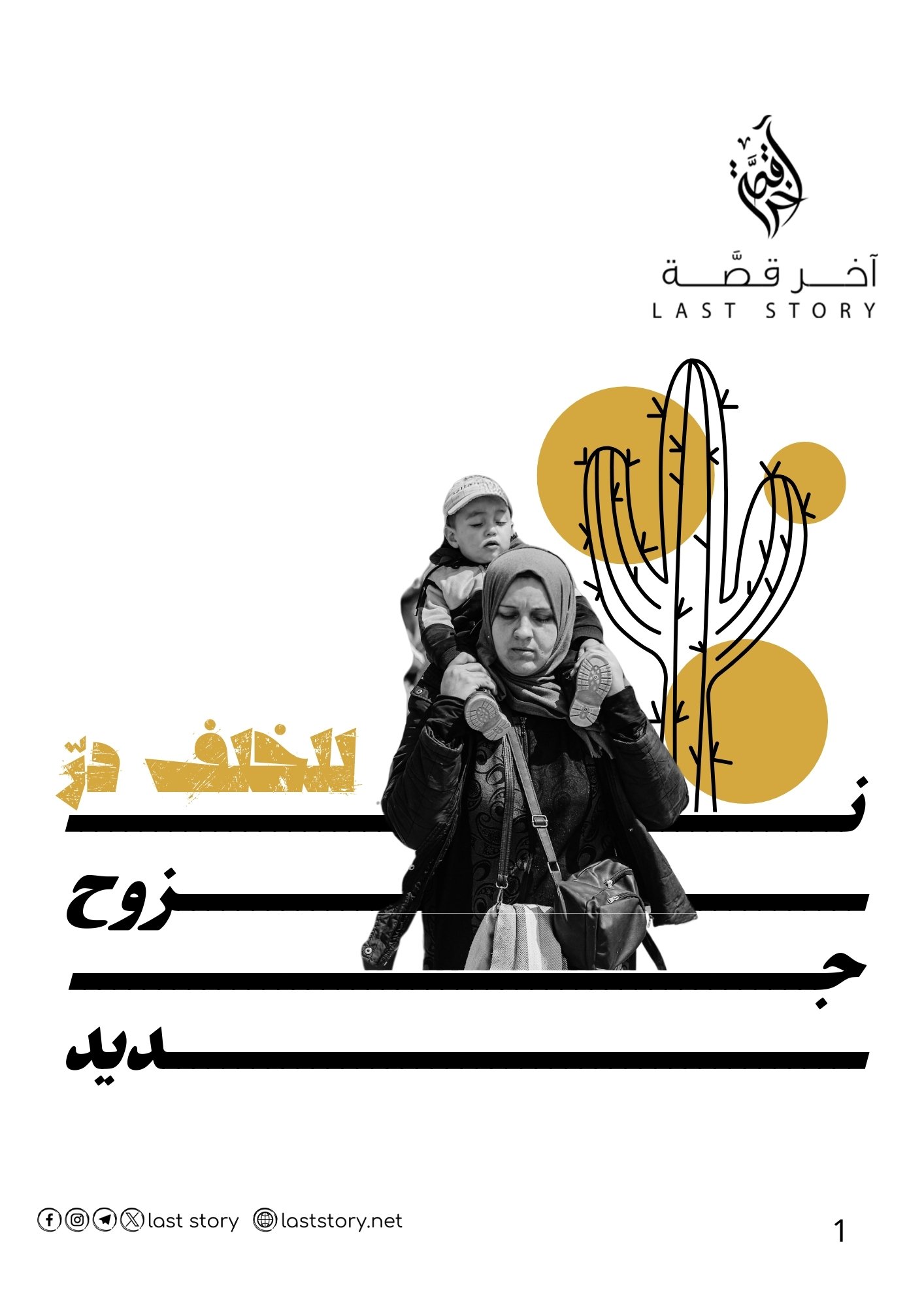 للخلف درّ